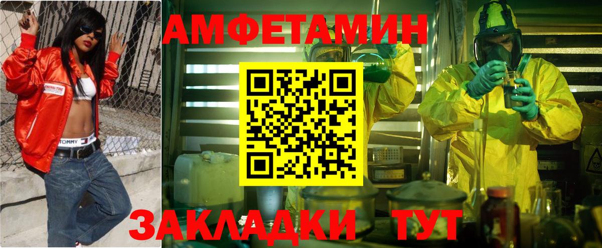 Краснокаменск  Амфетамин  Вход с VPN  АМФ Premium 