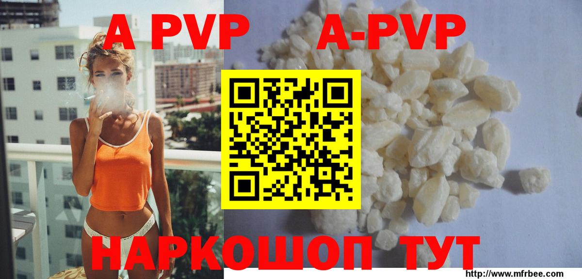 Alpha-PVP СК Краснокаменск