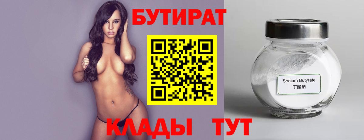 Краснокаменск  БУТИРАТ оксана  Вход с VPN 