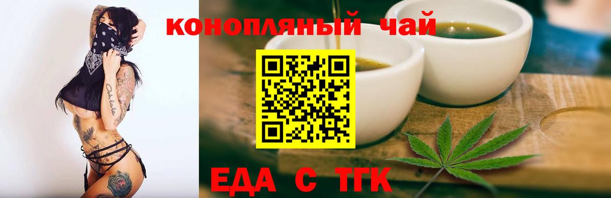 Краснокаменск  Cannafood конопля  Вход с VPN 