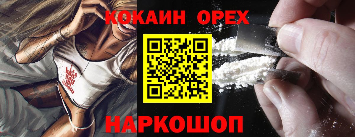 Cocaine  Вход с VPN  Краснокаменск  COCAIN Колумбийский 