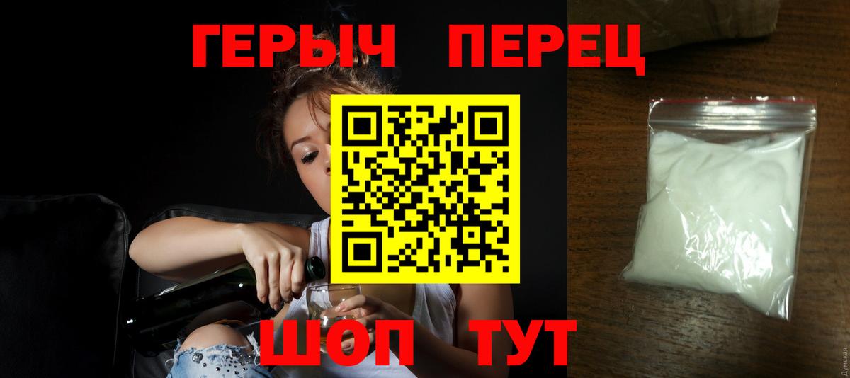 ГЕРОИН афганец Краснокаменск