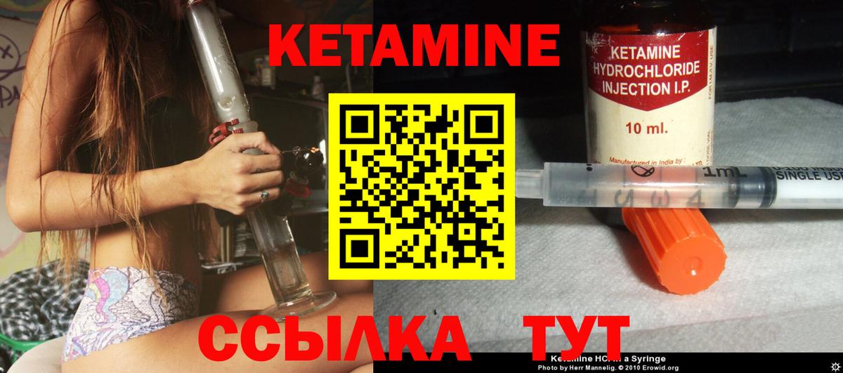 Краснокаменск  Кетамин ketamine  Кетамин ketamine  Вход с VPN 