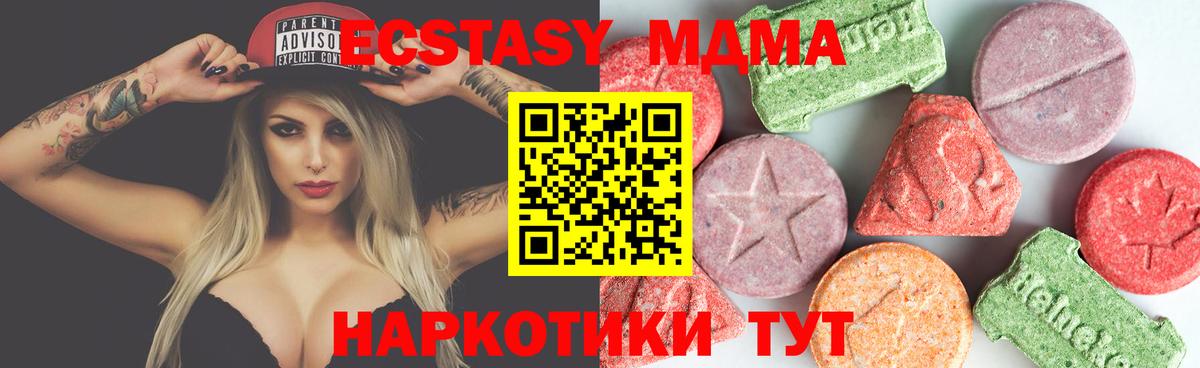 MDMA  Вход с VPN  Краснокаменск  МДМА молли  МДМА молли 