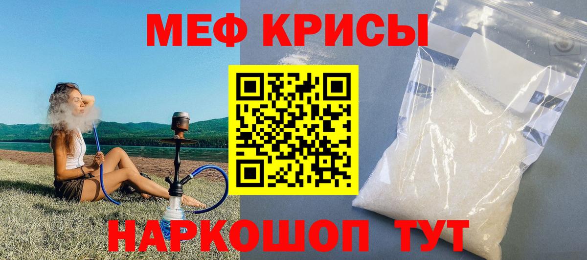 Краснокаменск  Меф мука  Мефедрон  Вход с VPN  МЯУ-МЯУ  Мефедрон мяу мяу 