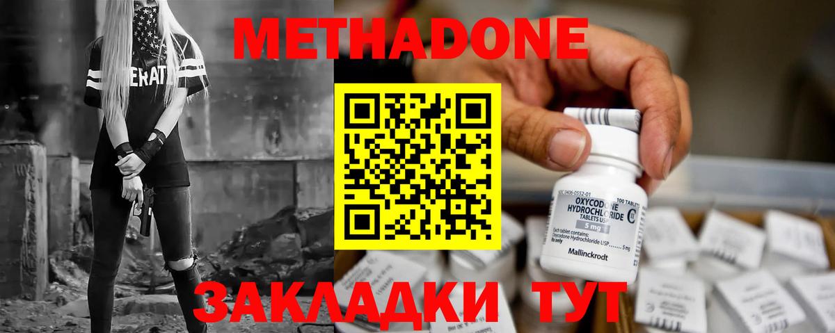 МЕТАДОН белоснежный  МЕТАДОН methadone  Краснокаменск  Вход с VPN 