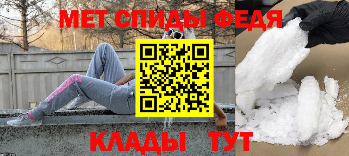 МЕТАМФЕТАМИН пудра Краснокаменск