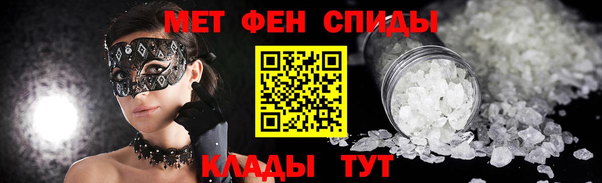 Метамфетамин мет  Первитин  Краснокаменск  Метамфетамин мет  Вход с VPN 