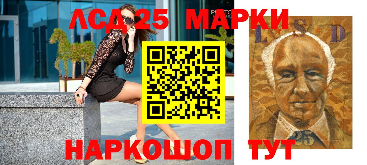 Краснокаменск  Марки 25I-NBOMe 1,8мг  Марки 25I-NBOMe 1,8мг  Вход с VPN 
