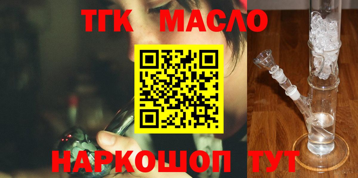 цена наркотик  ТГК вейп с тгк  Вход с VPN  Краснокаменск 