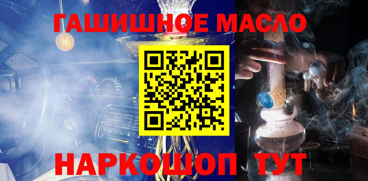ТГК THC oil Краснокаменск