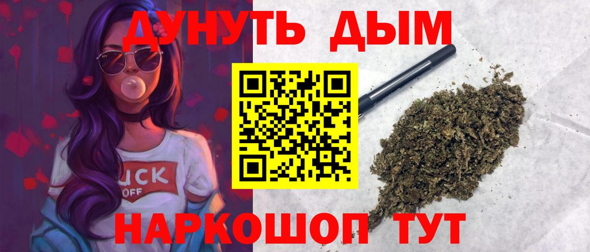 Марихуана VHQ Краснокаменск