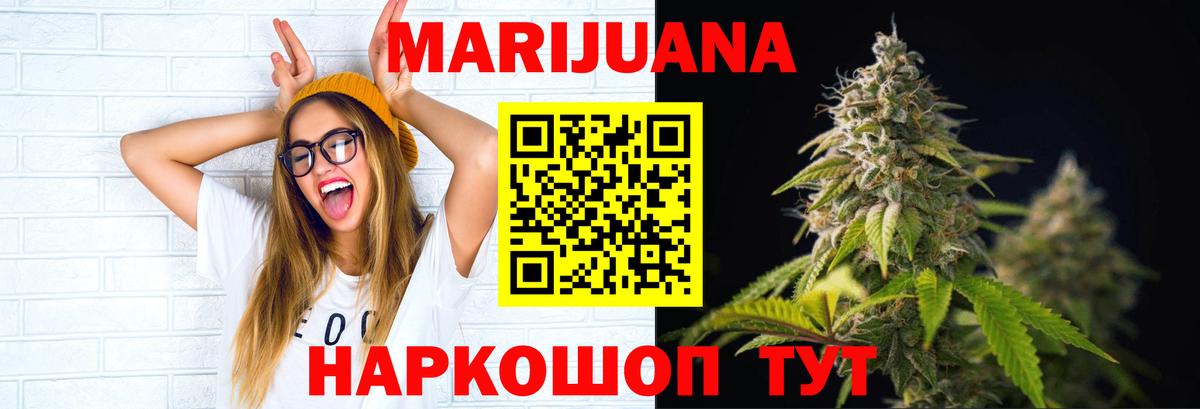 Краснокаменск  Бошки марихуана семена  МАРИХУАНА Ganja  Вход с VPN  Канабис индика 